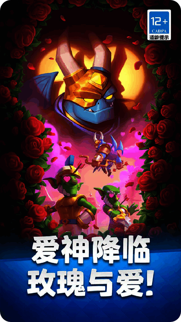 皇室战争（无限内购） - 帖子图片2