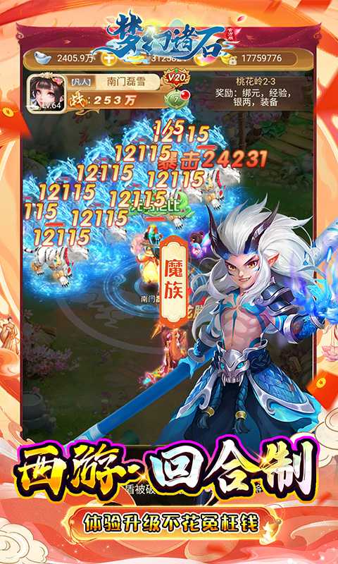 梦幻诸石官方版附带🔥Gm后台