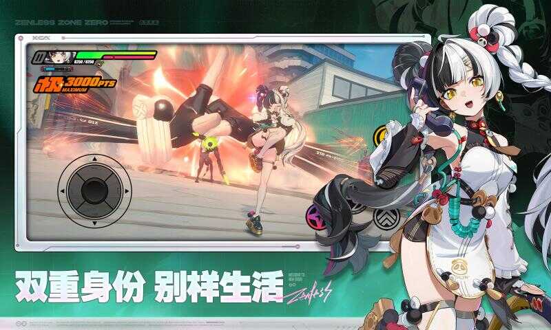 绝区零最新免费直装: - 帖子图片2