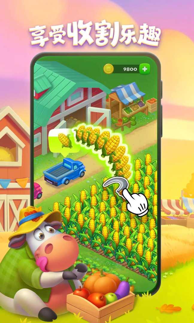 推荐】梦想城镇 钞票不减反增 农场+城建
双玩法躺平玩