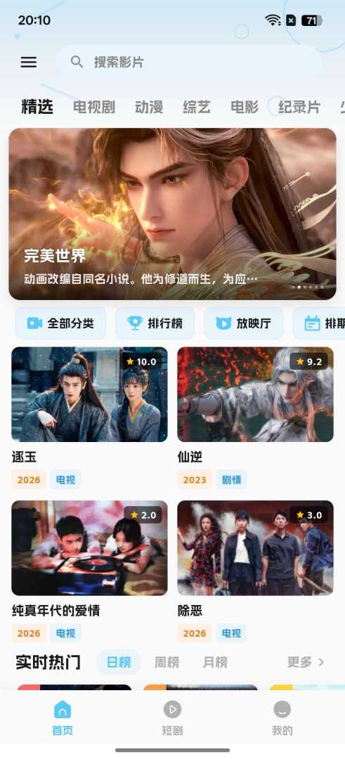 随看影视v3.4.0纯净版