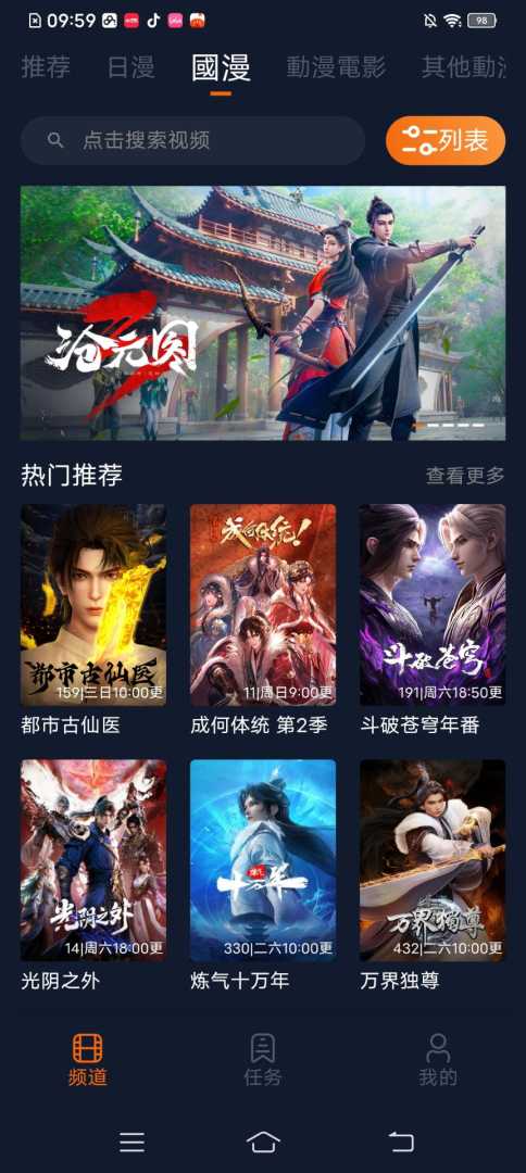 囧次元：最新版，已解锁会员，无广看番，看番爽到飞起！ - 帖子图片2