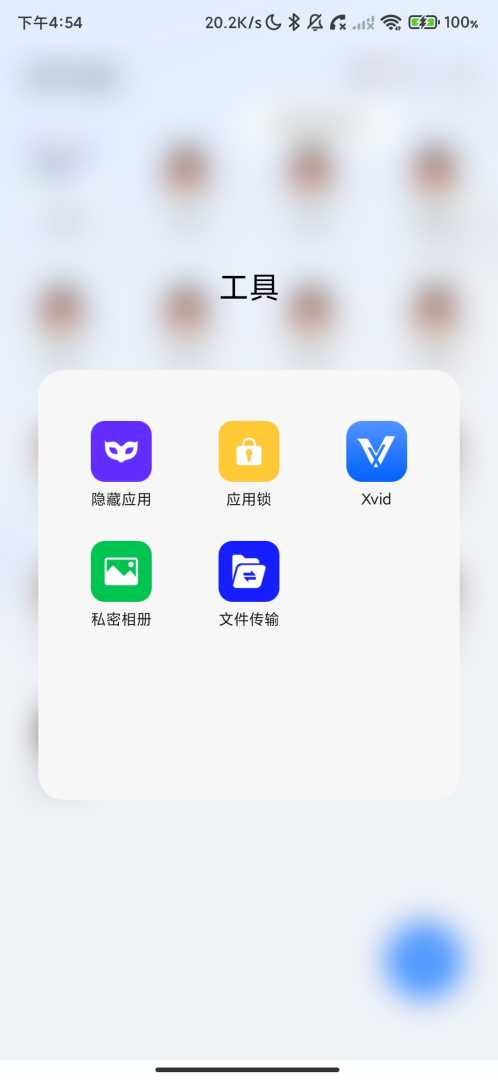 多开分身_4.1.1_无限多开应用分身_解锁会员版. - 帖子图片2