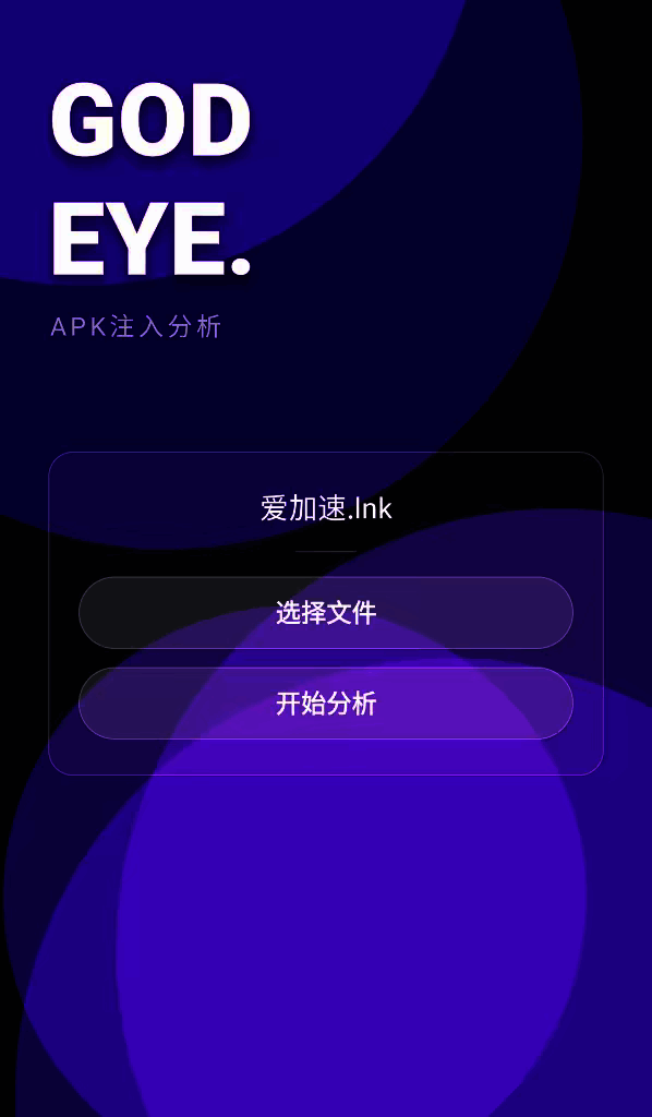📌【分享】神之眼🔥一键去除卡密引流弹窗🔥拒绝付费防止圈钱跑路 - 帖子图片3