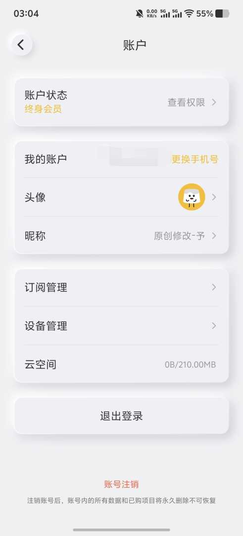 【原创解锁】布丁扫描3.6.1🔥永久会员🔥全能专业扫描 - 帖子图片2