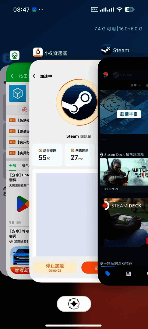 📖【安卓】小6手游加速器🔥海量游戏，免费加速🚀无需会员 - 帖子图片3