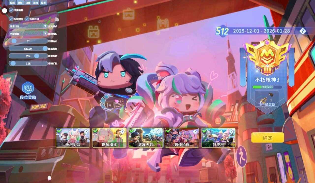 迷你枪战精英ST直装233版本