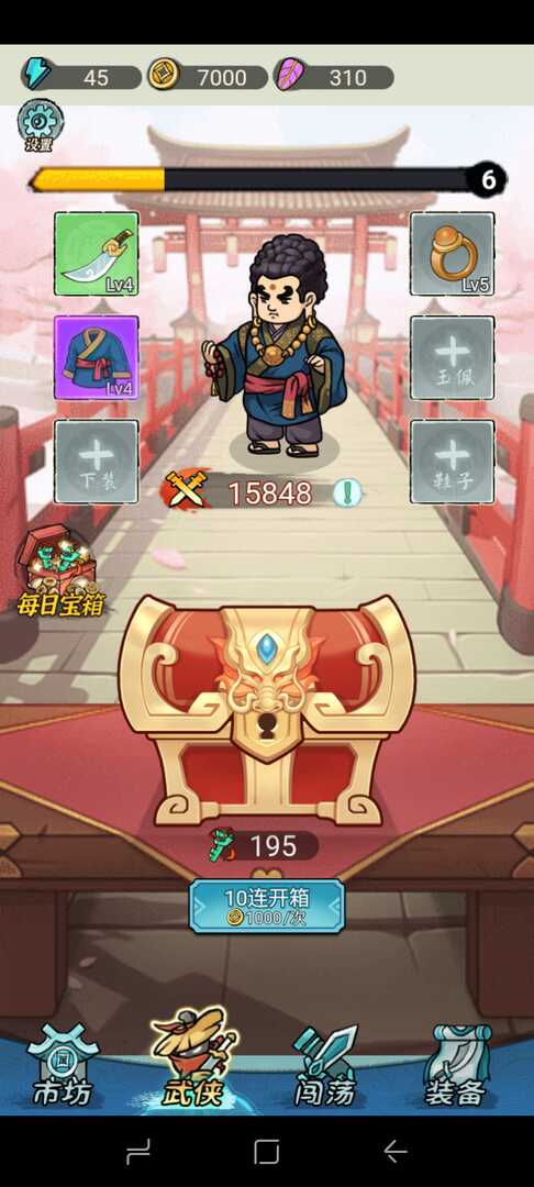 背包倖存者 - 肉鴿合成大冒險（无限货币免广） - 帖子图片3