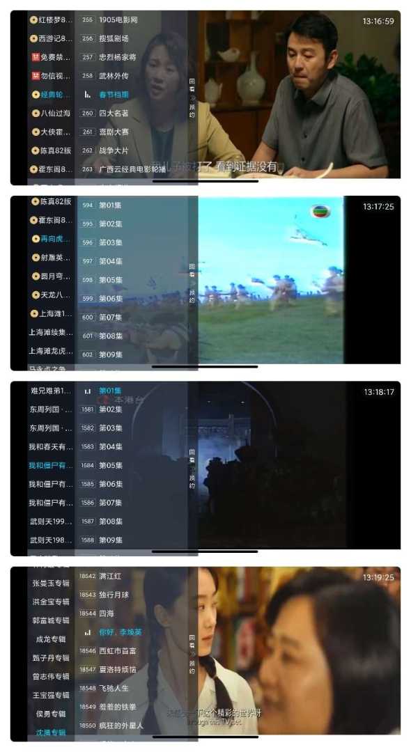 [分享]光辉直播专注影视直播	几千电影<br />
剧集频道 - 帖子图片5