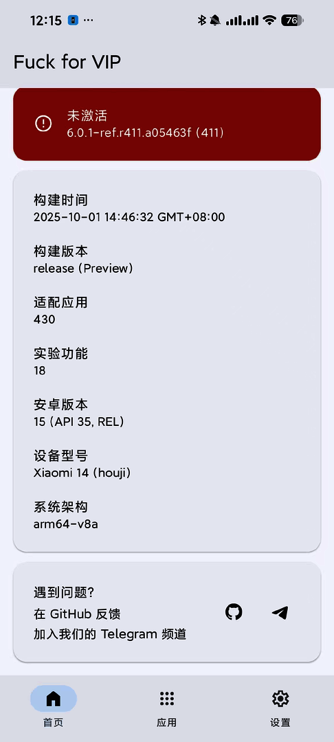 📬【安卓】Fuck for VIP🔥会员模块🔥解锁百款会员⭕️ - 帖子图片3