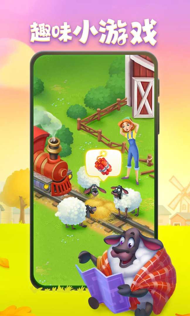 推荐】梦想城镇 钞票不减反增 农场+城建<br />
双玩法躺平玩 - 帖子图片2