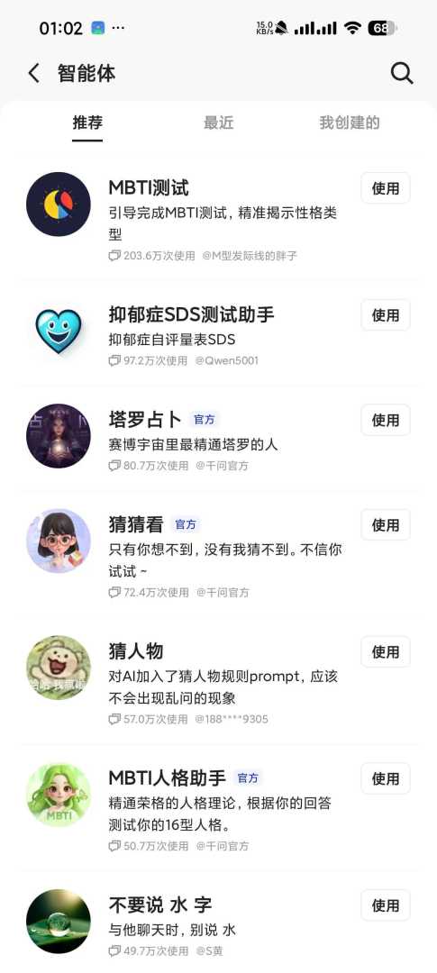 🔌【安卓】千问 6.1.7🤖 无限AI生图🔥文生视频⭕️顶级模型