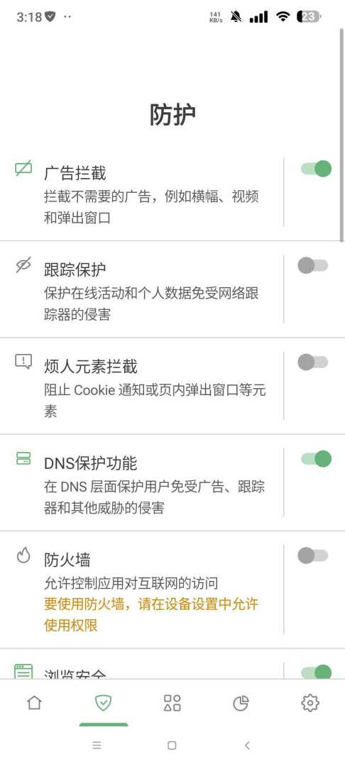[分享]Adguard TV版解锁无限使用 去除番茄小说广告 - 帖子图片4