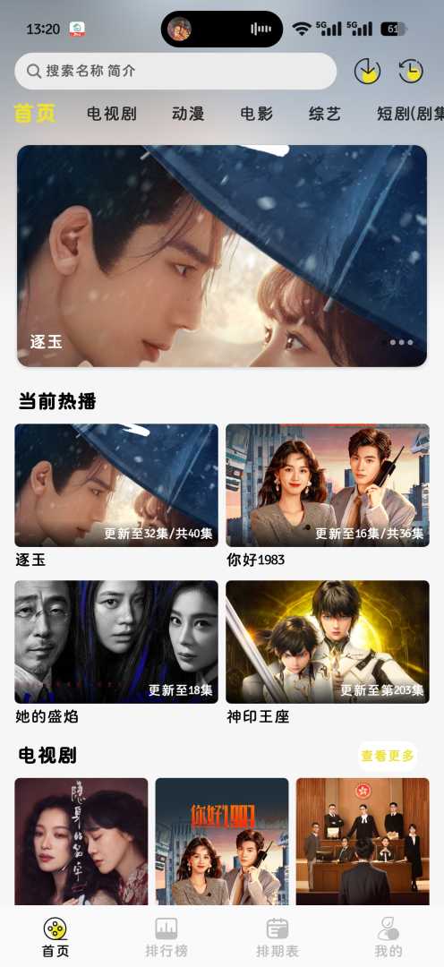 天天影视破解版4K画质 - 帖子图片1