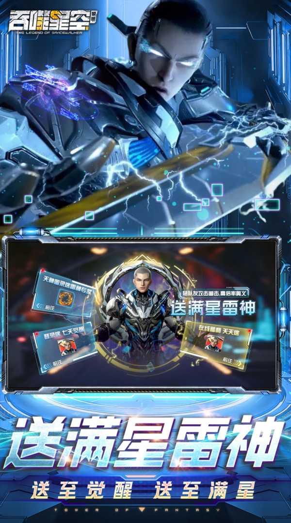 吞噬星空💥10万代金版