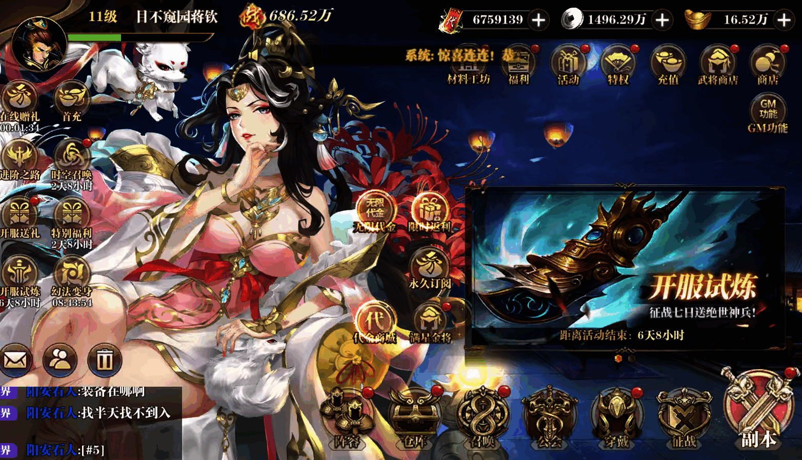 🔥铜雀三国（代金券） - 帖子图片2