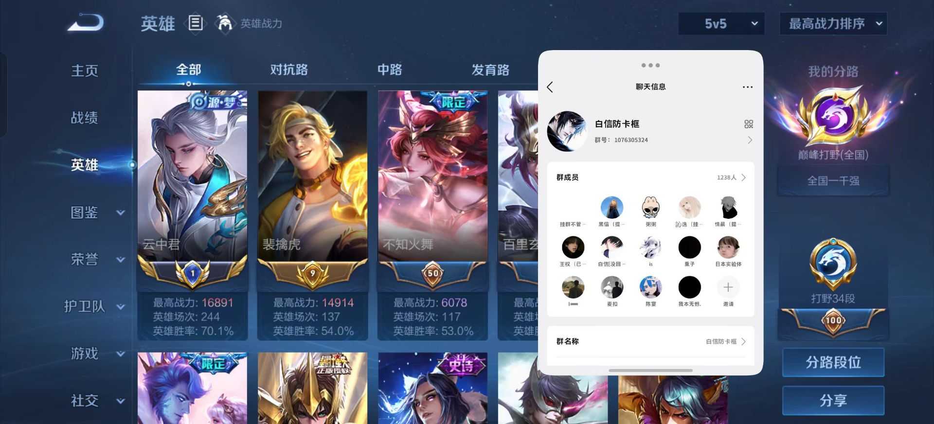 王者公益内核 - 帖子图片5