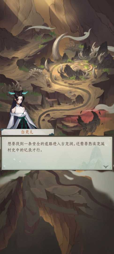 一起来修仙 - 帖子图片3