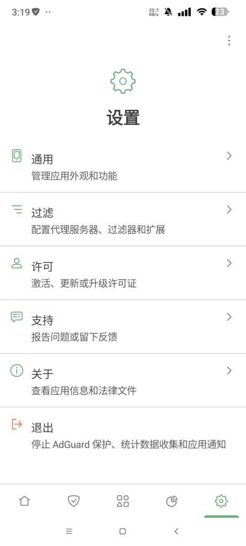 [分享]Adguard TV版解锁无限使用 去除番茄小说广告 - 帖子图片5