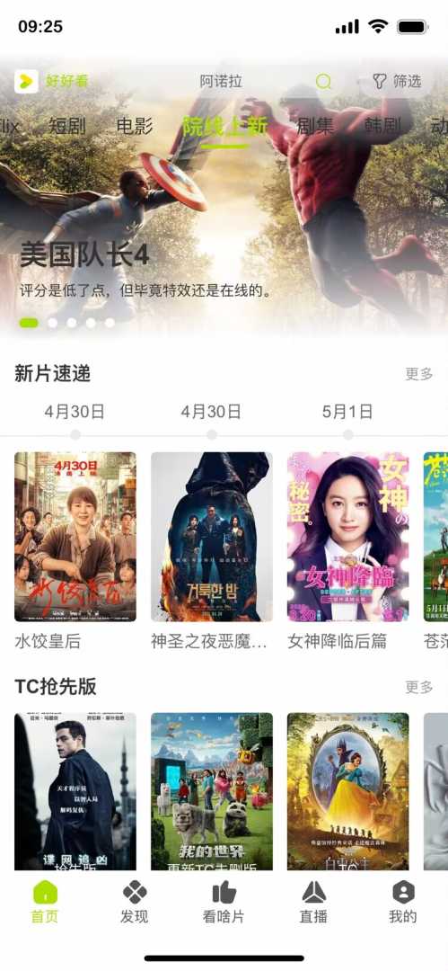 🧸好好看 v3.4.0|无广告高清 4k·支持下载本地·免费观看 - 帖子图片3