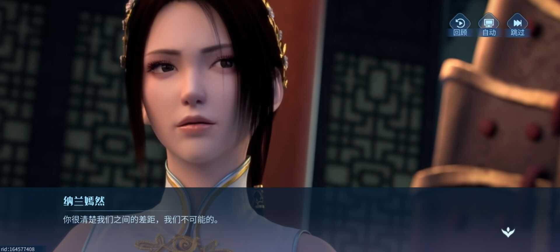 斗破苍穹（无限代金券）