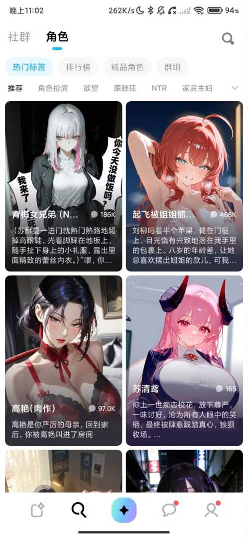 MiraiMind_1_1_68_人气恋爱聊天主打无敏感虚拟女友. - 帖子图片2