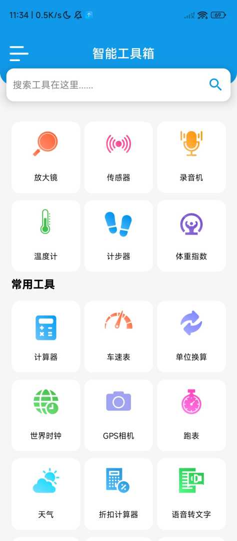 [分享]多合一工具箱	汇集全网30+小工具 免费
无广