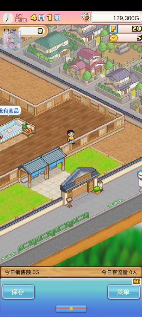 哆啦A梦 铜锣烧店物语，