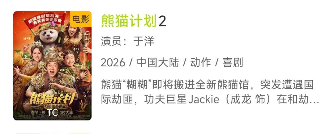 【追剧】好好看v3.4.0 去广告版，4K超清画质，完全免费！ - 帖子图片2