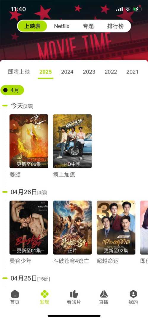 【追剧】好好看v3.4.0 去广告版，4K超清画质，完全免费！ - 帖子图片5