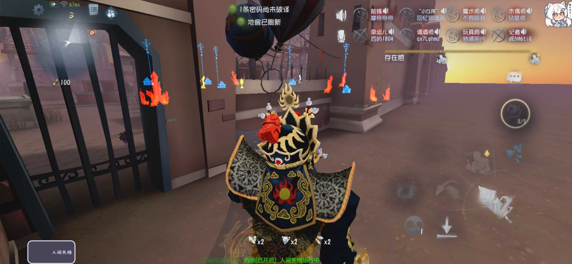 第五人格公益 支持root 免root跨进程 解锁帧率上限 过检测