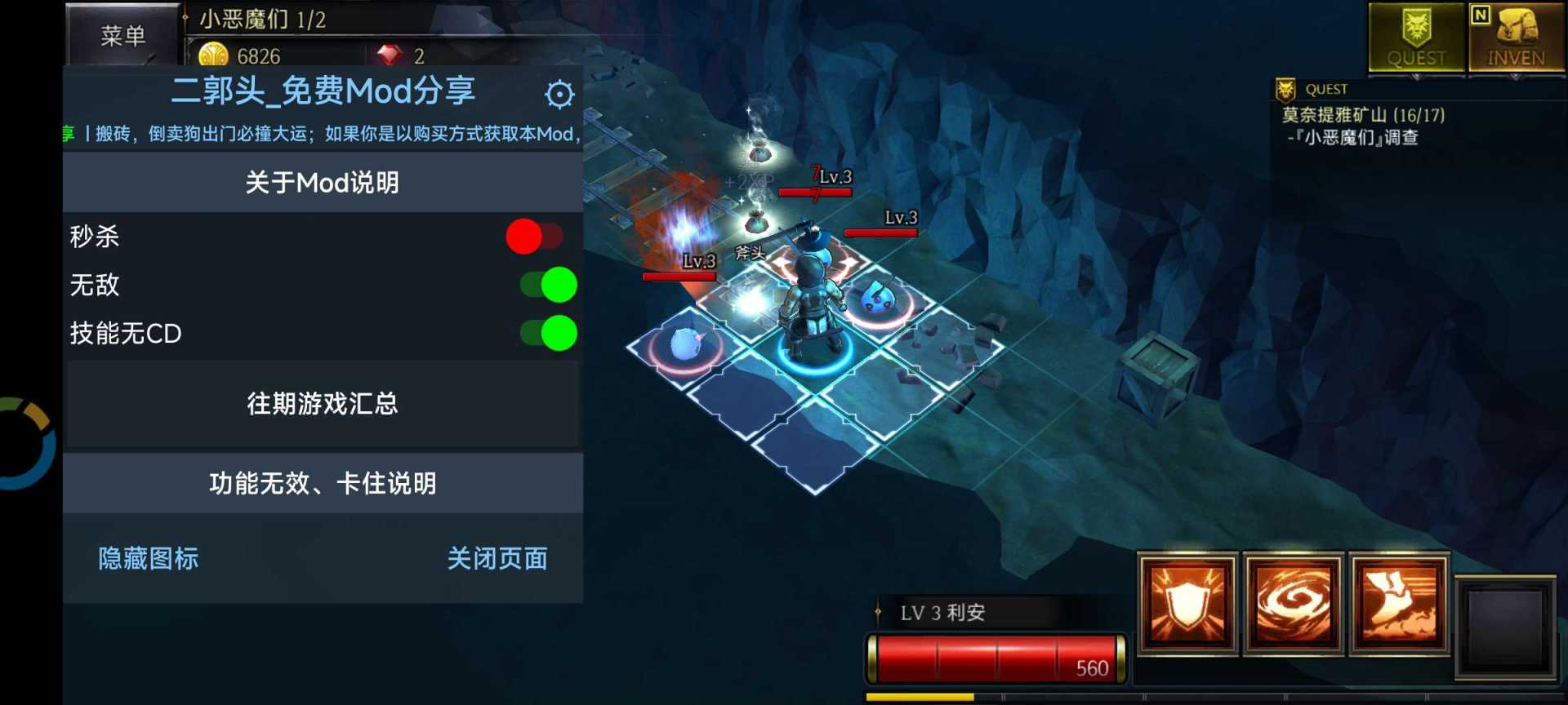 侠盗的心（内置菜单）