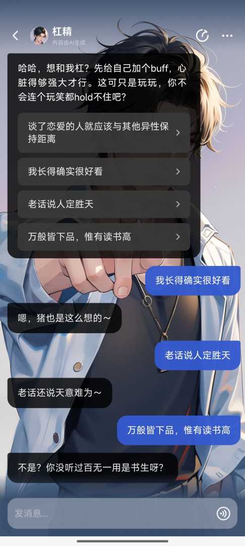 快问AI🔥AI智能问答➕拍照解题学习生活全能助手 - 帖子图片2