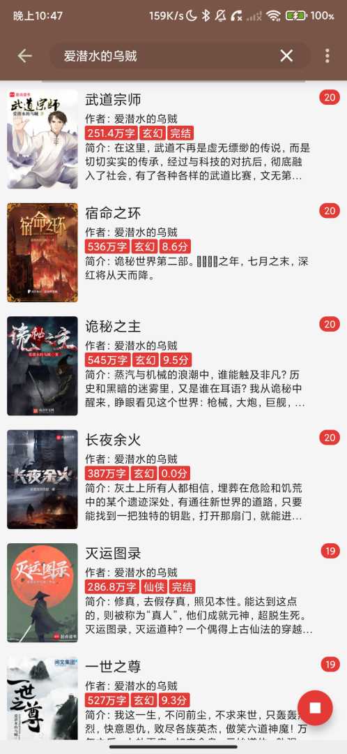 无邪小说_1.0.2_热门小说免费看，支持下载txt格式绿化版. - 帖子图片2