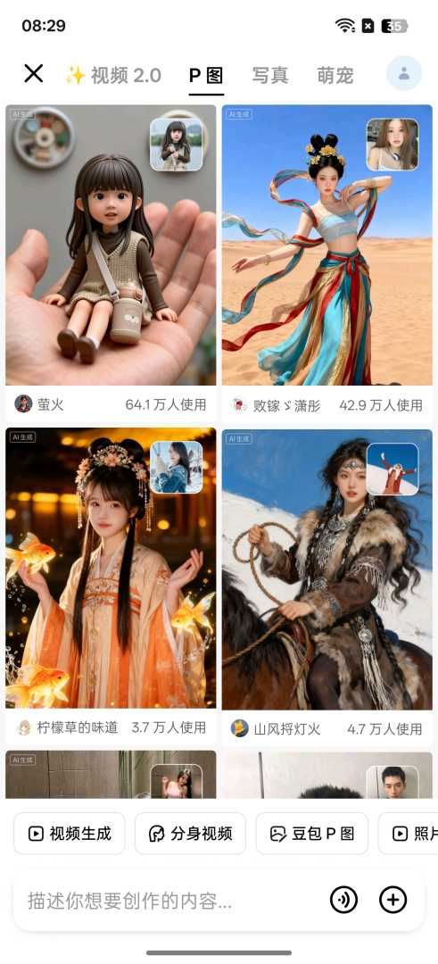 豆包v12.6.0🔥完全无限制🔥国内顶尖AI技术打造 - 帖子图片2