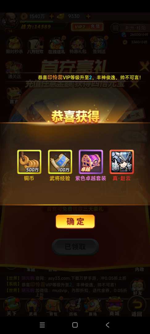 龙神三国（无限代金券）