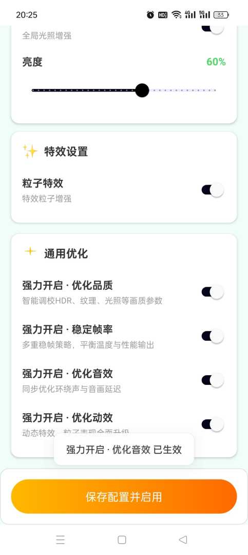 画质助手MAX版🔥解锁永久VIP➕免root提升游戏画质帧率🔥流畅不卡顿 - 帖子图片3