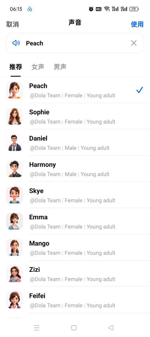 Dola豆包～国际版⭕️最新版㊙️问答无限制，最强豆包AI - 帖子图片3