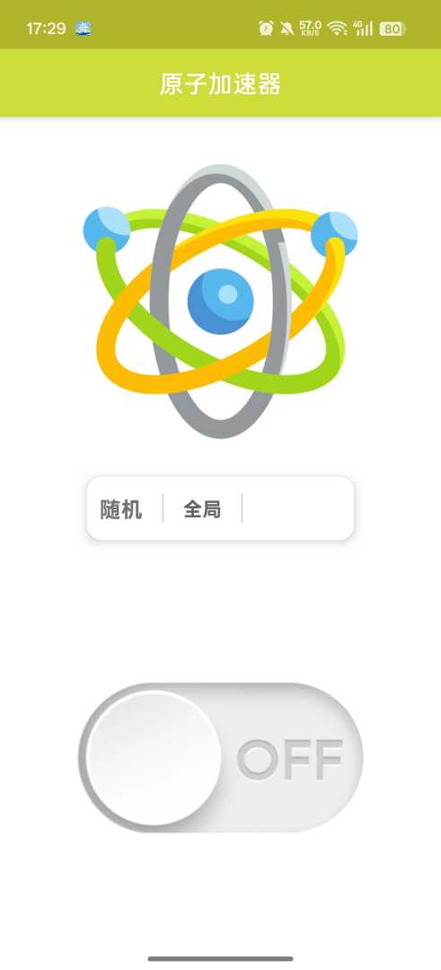 原子加速器 解锁无限时长免费版无广告