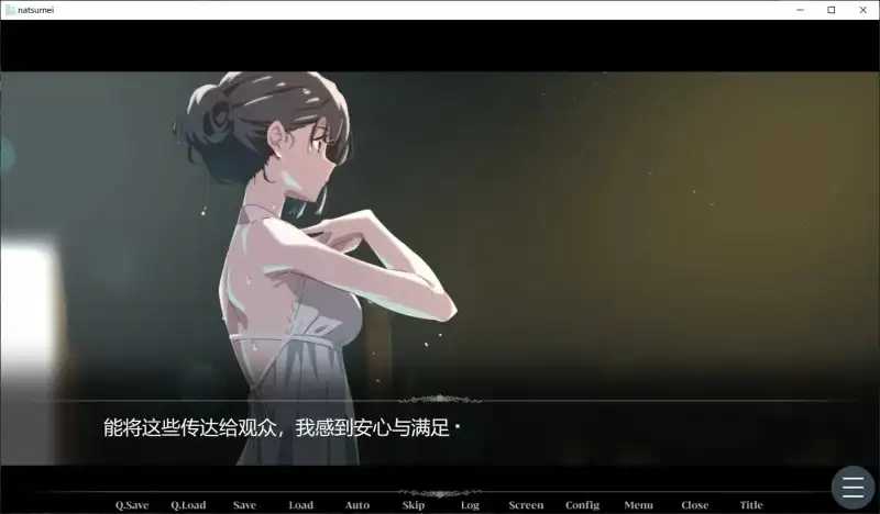 【ADV类型/AI汉化】夏日光影1.0.0 - 帖子图片3