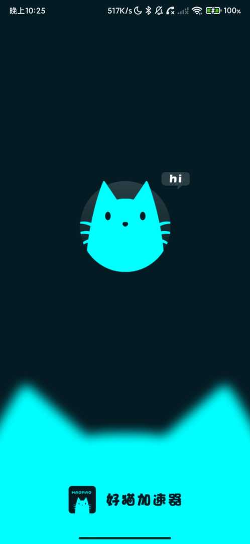 好猫加速器_3_5_4_国内外手游加速器解锁会员版.