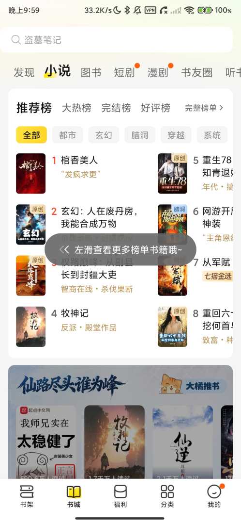 七猫免费小说_7.91.5_解锁VIP年费会员版.