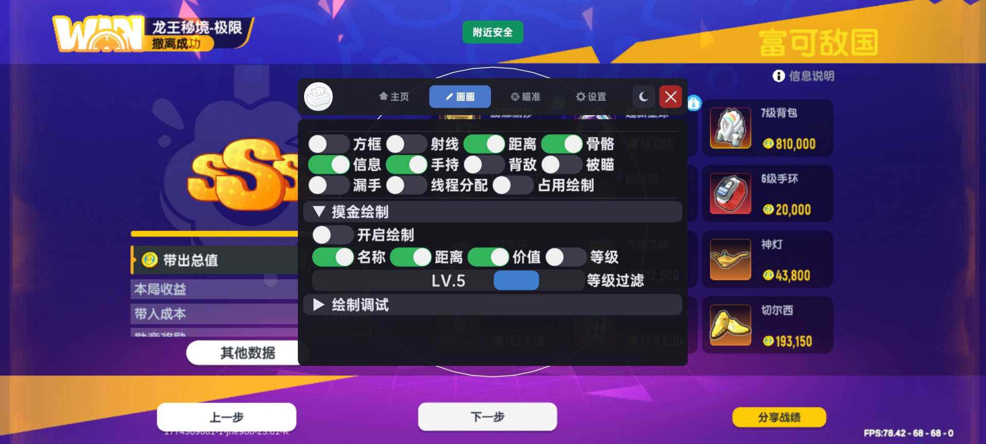 香肠派对纸巾内核WePro