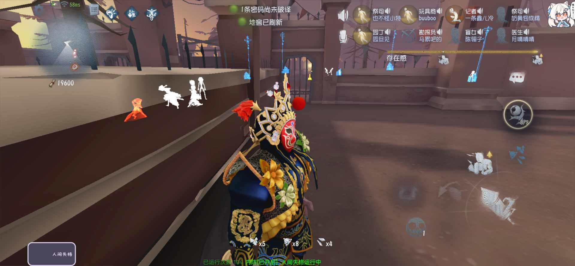 第五人格公益 支持root 免root跨进程 解锁帧率上限 过检测 - 帖子图片3