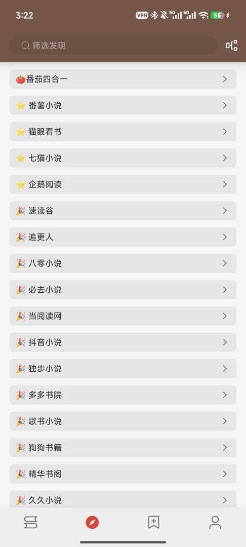 【分享】无邪小说丨全免费小说整合软件