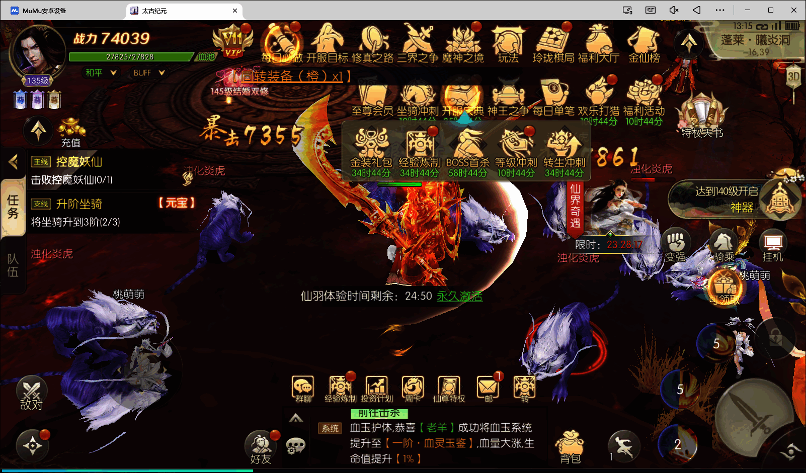 太古纪元--仙侠--GM后台 - 帖子图片1