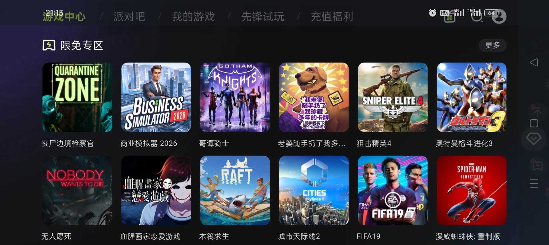 3A云游最新免费游玩18小时解锁蓝光画质 - 帖子图片2