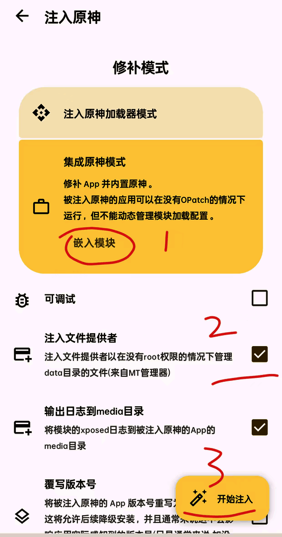 弹窗去除模块⭕️一键去除卡密、广告、强制弹窗⭕️免费无广 - 帖子图片1