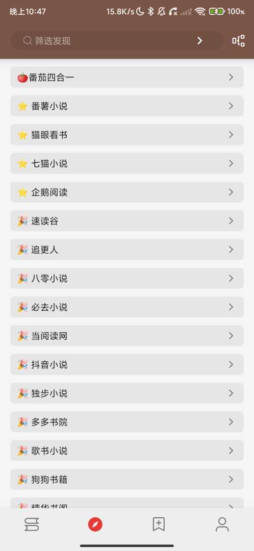 无邪小说_1.0.2_热门小说免费看，支持下载txt格式绿化版.