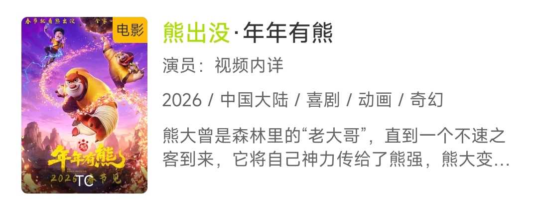 【追剧】好好看v3.4.0 去广告版，4K超清画质，完全免费！